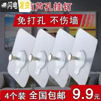 三维工匠装饰画无痕免打孔瓷砖墙面照片相框挂钩墙上强力婚纱粘贴隐形钉子 4个装(收藏加购)