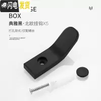 三维工匠黑色挂钩强力粘胶挂衣钩免打孔墙上挂衣架后毛巾卫生间粘钩一排 打孔黑色5个