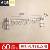 三维工匠免打孔太空铝厨房挂钩厨房挂杆挂架挂钩架排钩壁挂置物架收纳勺子 [银色]单杆60cm