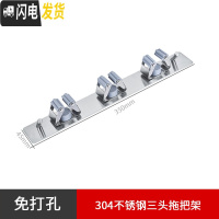 三维工匠不锈钢拖把架免打孔壁挂浴室挂架卫生间挂钩固定卡扣夹子收纳架子 [304不锈钢]三头