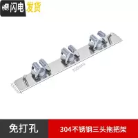 三维工匠不锈钢拖把架免打孔壁挂浴室挂架卫生间挂钩固定卡扣夹子收纳架子 [304不锈钢]三头