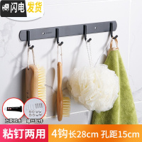 三维工匠免打孔黑色北欧风挂衣钩不锈钢挂钩试衣间卫生间衣帽钩厨房排钩 圆钩黑4钩粘钉两用(买1送1