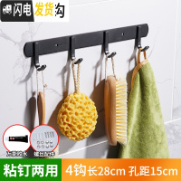 三维工匠免打孔黑色北欧风挂衣钩不锈钢挂钩试衣间卫生间衣帽钩厨房排钩 方钩黑4钩粘钉两用(买1送1