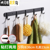 三维工匠免打孔黑色北欧风挂衣钩不锈钢挂钩试衣间卫生间衣帽钩厨房排钩 方钩黑5钩粘钉两用(买1送1