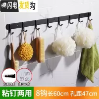 三维工匠免打孔黑色北欧风挂衣钩不锈钢挂钩试衣间卫生间衣帽钩厨房排钩 方钩黑8钩粘钉两用(买1送1