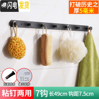 三维工匠免打孔黑色北欧风挂衣钩不锈钢挂钩试衣间卫生间衣帽钩厨房排钩 黑圆柱7钩(粘钉两用买1送1