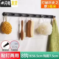 三维工匠免打孔黑色北欧风挂衣钩不锈钢挂钩试衣间卫生间衣帽钩厨房排钩 黑圆柱8钩(粘钉两用买1送1