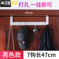三维工匠北欧免打孔太空铝后挂钩背式挂衣架衣服挂钩衣帽钩进置物架 亮色门后7钩(买2送1同款)