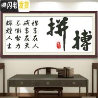 三维工匠2019新款字画十字绣客厅书房拼搏奋斗简单十字绣励志办公室手工绣 生态棉线[158*83cm]送工具包