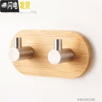 三维工匠北欧家居客厅卧室墙上钥匙挂钩玄关墙壁免打孔挂衣钩创意墙面装饰 竹木不锈钢-2勾(送胶贴纸)