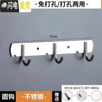 三维工匠免打孔挂钩壁挂墙壁不锈钢卫生间厕所浴室毛巾挂衣钩强力粘胶墙上 不锈钢3钩