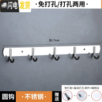 三维工匠免打孔挂钩壁挂墙壁不锈钢卫生间厕所浴室毛巾挂衣钩强力粘胶墙上 不锈钢5钩