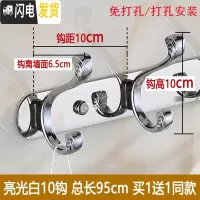 三维工匠不锈钢衣服挂钩卫生间壁挂免打孔挂架钉墙壁挂衣钩毛巾衣帽钩排钩 亮光白虎纹10钩(买1送1)