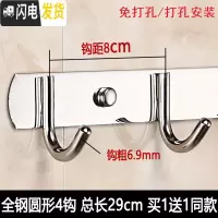 三维工匠不锈钢衣服挂钩卫生间壁挂免打孔挂架钉墙壁挂衣钩毛巾衣帽钩排钩 浅灰色钢圆形4钩买1送1