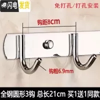 三维工匠不锈钢衣服挂钩卫生间壁挂免打孔挂架钉墙壁挂衣钩毛巾衣帽钩排钩 白色钢圆形3钩买1送1