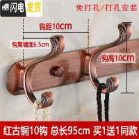 三维工匠不锈钢衣服挂钩卫生间壁挂免打孔挂架钉墙壁挂衣钩毛巾衣帽钩排钩 红古铜虎纹10钩(买1送1)