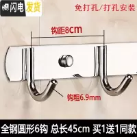 三维工匠不锈钢衣服挂钩卫生间壁挂免打孔挂架钉墙壁挂衣钩毛巾衣帽钩排钩 红色钢圆形6钩买1送1
