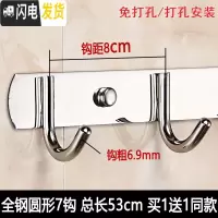 三维工匠不锈钢衣服挂钩卫生间壁挂免打孔挂架钉墙壁挂衣钩毛巾衣帽钩排钩 金色钢圆形7钩买1送1