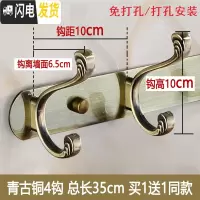 三维工匠不锈钢衣服挂钩卫生间壁挂免打孔挂架钉墙壁挂衣钩毛巾衣帽钩排钩 青古铜虎纹4钩(买1送1)