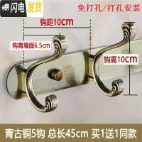 三维工匠不锈钢衣服挂钩卫生间壁挂免打孔挂架钉墙壁挂衣钩毛巾衣帽钩排钩 青古铜虎纹5钩(买1送1)