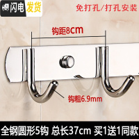 三维工匠不锈钢衣服挂钩卫生间壁挂免打孔挂架钉墙壁挂衣钩毛巾衣帽钩排钩 黑色钢圆形5钩买1送1