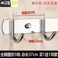 三维工匠不锈钢衣服挂钩卫生间壁挂免打孔挂架钉墙壁挂衣钩毛巾衣帽钩排钩 黑色钢圆形5钩买1送1