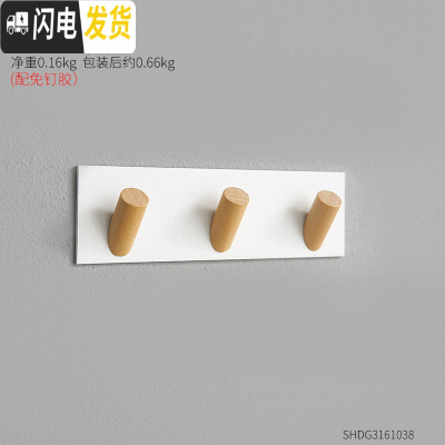三维工匠创意墙上衣帽间墙面饰品挂件服装店玄关简约现代口装饰钥匙挂钩 3勾粘胶挂钩-白色