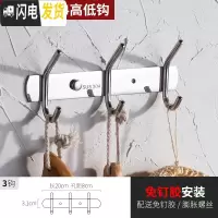 三维工匠挂衣钩304不锈钢免打孔排钩 厨房挂粘钩架卫生间衣服浴室墙壁挂钩 304旗舰版高低钩3钩(买二送一)