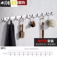 三维工匠挂衣钩304不锈钢免打孔排钩 厨房挂粘钩架卫生间衣服浴室墙壁挂钩 304旗舰版圆钩10钩(买二送一)