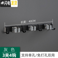 三维工匠拖把挂钩挂架免打孔墙壁挂卫生间扫把拖布夹收纳强力粘钩粘胶 灰色3夹4钩(免打孔)