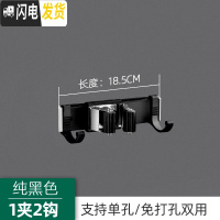 三维工匠拖把挂钩挂架免打孔墙壁挂卫生间扫把拖布夹收纳强力粘钩粘胶 黑色1夹2钩(免打孔)