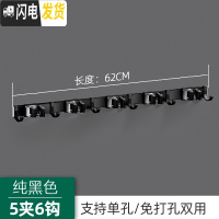 三维工匠拖把挂钩挂架免打孔墙壁挂卫生间扫把拖布夹收纳强力粘钩粘胶 黑色5夹6钩(免打孔)