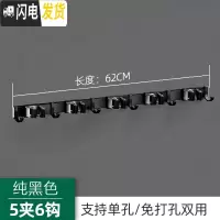 三维工匠拖把挂钩挂架免打孔墙壁挂卫生间扫把拖布夹收纳强力粘钩粘胶 黑色5夹6钩(免打孔)