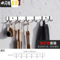 三维工匠挂衣钩304不锈钢免打孔排钩 厨房挂粘钩架卫生间衣服浴室墙壁挂钩 201不锈钢6钩