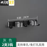 三维工匠拖把挂钩挂架免打孔墙壁挂卫生间扫把拖布夹收纳强力粘钩粘胶 灰色2夹3钩(免打孔)