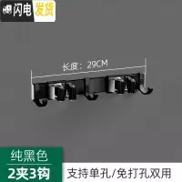 三维工匠拖把挂钩挂架免打孔墙壁挂卫生间扫把拖布夹收纳强力粘钩粘胶 黑色2夹3钩(免打孔)