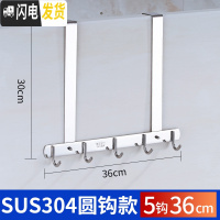 三维工匠后挂钩挂衣架挂架免打孔背式置物架卧室进上壁挂衣服挂衣钩 旗舰版圆5钩(买2送1)