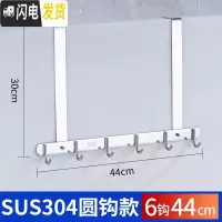 三维工匠后挂钩挂衣架挂架免打孔背式置物架卧室进上壁挂衣服挂衣钩 旗舰版圆6钩(买2送1)
