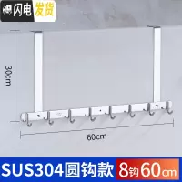 三维工匠后挂钩挂衣架挂架免打孔背式置物架卧室进上壁挂衣服挂衣钩 旗舰版圆8钩(买2送1)
