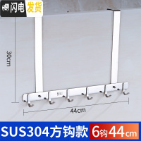 三维工匠后挂钩挂衣架挂架免打孔背式置物架卧室进上壁挂衣服挂衣钩 旗舰版方6钩(买2送1)