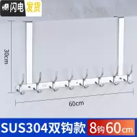三维工匠后挂钩挂衣架挂架免打孔背式置物架卧室进上壁挂衣服挂衣钩 旗舰版高低8钩(买2送1)