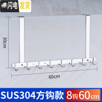 三维工匠后挂钩挂衣架挂架免打孔背式置物架卧室进上壁挂衣服挂衣钩 旗舰版方8钩(买2送1)