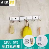 三维工匠免打孔厨房挂钩壁挂墙壁不锈钢挂杆洗脸盆收纳置物架强力粘钩排钩 加厚5钩[打孔+免打孔]