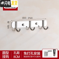 三维工匠挂钩墙壁挂挂衣架强力粘胶厕所挂衣钩衣服毛巾排钩浴室免打孔粘钩 304不锈钢圆3钩[买1送1]