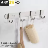 三维工匠进挂钩壁挂卫生间毛巾排钩衣服衣柜试衣间衣帽墙壁挂衣钩 太空铝-4勾