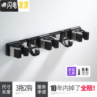 三维工匠黑色免打孔带钩拖把架挂钩卫生间墙壁挂浴室挂拖把多功能卡座架子 3拖2钩