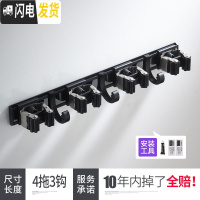 三维工匠黑色免打孔带钩拖把架挂钩卫生间墙壁挂浴室挂拖把多功能卡座架子 4拖3钩