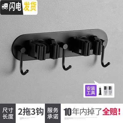 三维工匠黑色免打孔带钩拖把架挂钩卫生间墙壁挂浴室挂拖把多功能卡座架子 黑色2拖3钩