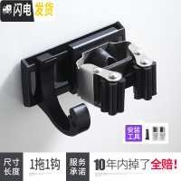 三维工匠黑色免打孔带钩拖把架挂钩卫生间墙壁挂浴室挂拖把多功能卡座架子 1拖1钩