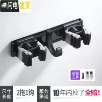 三维工匠黑色免打孔带钩拖把架挂钩卫生间墙壁挂浴室挂拖把多功能卡座架子 2拖1钩